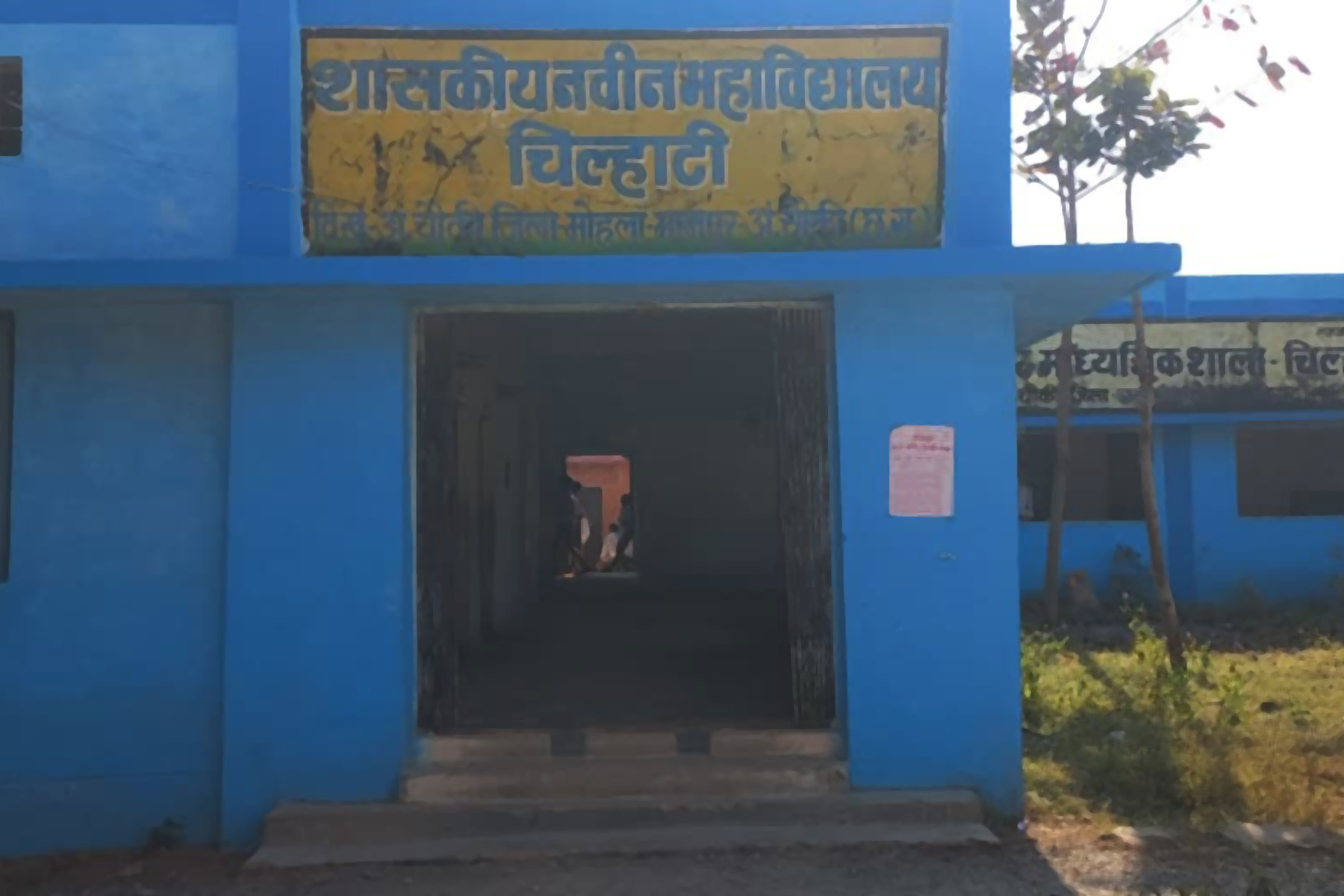 about Us - Naveen Government College Chilhati C.G.